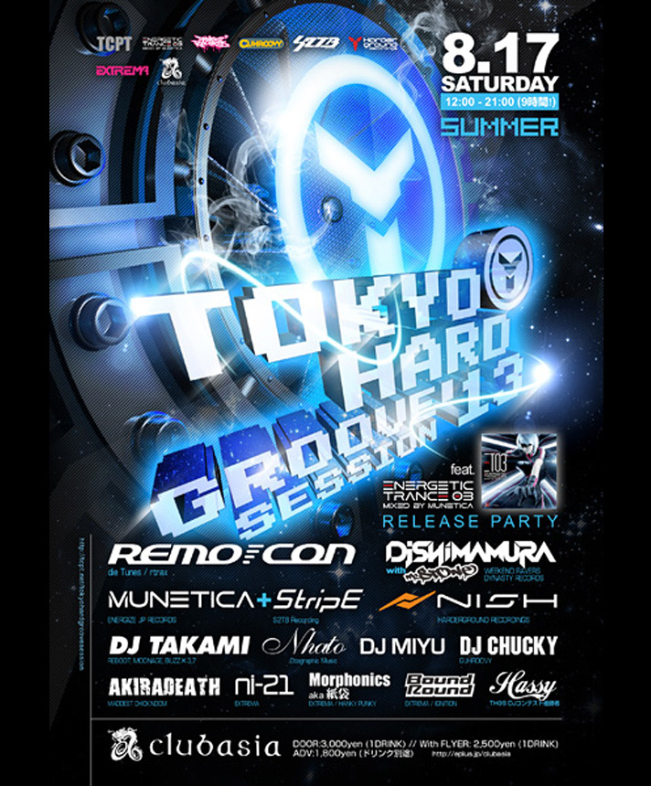 TOKYO HARD GROOVE SESSION '13 -SUMMER- feat. ENERGETIC TRANCE 03
